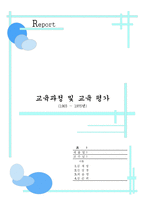 [교육과정 교과서분석 역사] 1965년-1975년-1