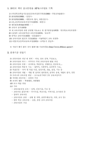 [교육과정 교과서분석 역사] 1965년-1975년-2