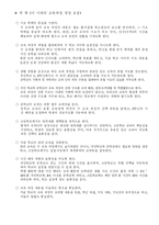 [교육과정 교과서분석 역사] 1965년-1975년-8