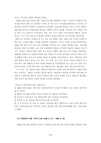 [교육과정] 교수요목기(1946-1954)-4