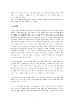[교육과정] 교수요목기(1946-1954)-8