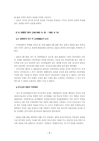 [교육과정] 교수요목기(1946-1954)-9