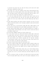 [교육과정] 교수요목기(1946-1954)-16