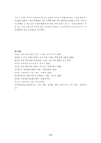 [교육과정] 교수요목기(1946-1954)-18
