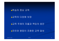 제7차교육과정 레포트-8