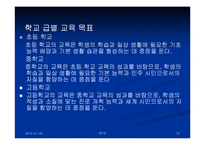 제7차교육과정 레포트-12