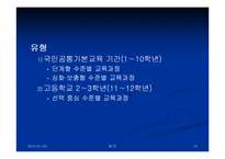 제7차교육과정 레포트-13