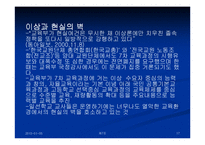 제7차교육과정 레포트-17