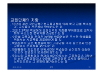 제7차교육과정 레포트-18