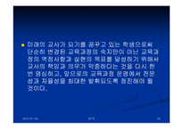 제7차교육과정 레포트-20