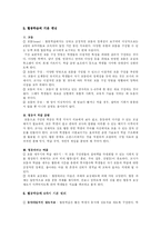 [교육심리] 협동학습-3