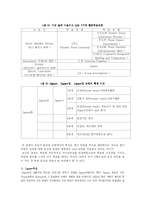 [교육심리] 협동학습-6