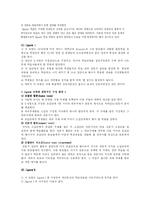 [교육심리] 협동학습-7