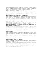 [교육심리] 협동학습-14