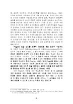[상보적교수법] 사회적 구성주의를 바탕으로 하는 상보적 교수법-7