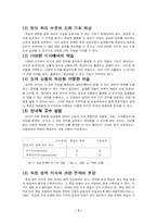 [교육심리] 인지적 도제 학습에 대해서-3