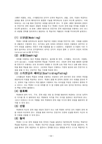 [교육심리] 인지적 도제 학습에 대해서-5