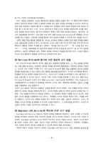 [교육심리] 인지적 도제 학습에 대해서-7