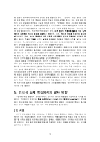 [교육심리] 인지적 도제 학습에 대해서-10