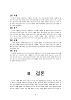 [교육심리] 인지적 도제 학습에 대해서-11