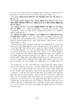 [교육심리] 인지적 도제 학습에 대해서-12