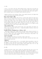 [교육심리] 상황학습-2