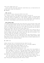 [교육심리] 상황학습-5