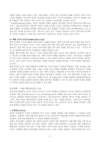 [교육심리] 상황학습-7