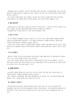 ICT 활용 교육 레포트-6