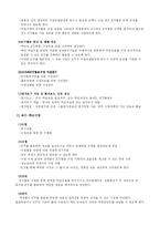 ICT 활용 교육 레포트-8