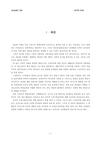 [교육심리] 인지적 도제 학습이론-2
