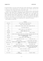 [교육심리] 인지적 도제 학습이론-5