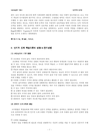 [교육심리] 인지적 도제 학습이론-7