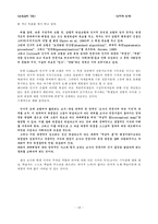 [교육심리] 인지적 도제 학습이론-14