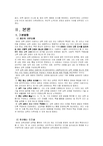 [교육과정] 제4차교육과정-2