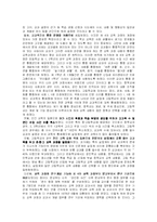 [교육과정] 제4차교육과정-4