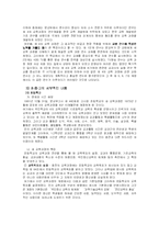[교육과정] 제4차교육과정-5