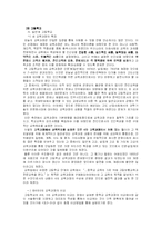 [교육과정] 제4차교육과정-10