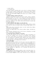 [교육과정] 제4차교육과정-12