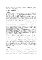 [교육과정] 제4차교육과정-13