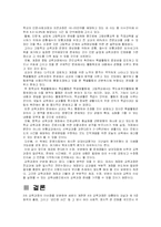 [교육과정] 제4차교육과정-14