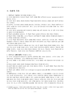 [교육심리] 정황학습-3