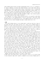 [교육심리] 정황학습-6