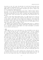 [교육심리] 정황학습-7