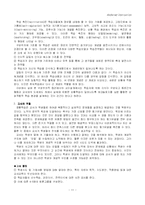 [교육심리] 정황학습-10