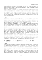 [교육심리] 정황학습-12