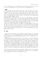 [교육심리] 정황학습-13