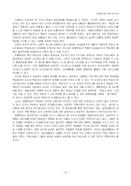 [교육심리] 정황학습-14