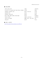 [교육심리] 정황학습-15