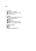 [교육심리] 구성주의 정황학습-2